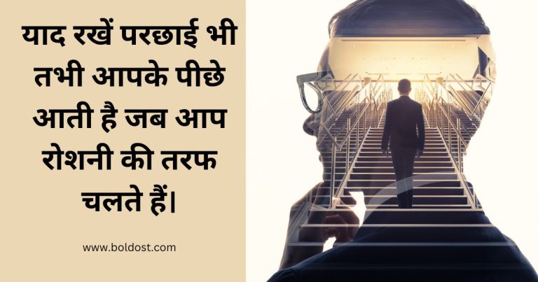 Best Motivational Quotes-103 Hindhi