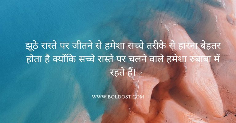 Best Motivational Quotes-103 in Hindhi