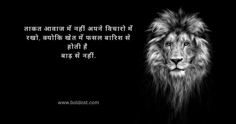 Best Motivational Quotes -103 in Hindi