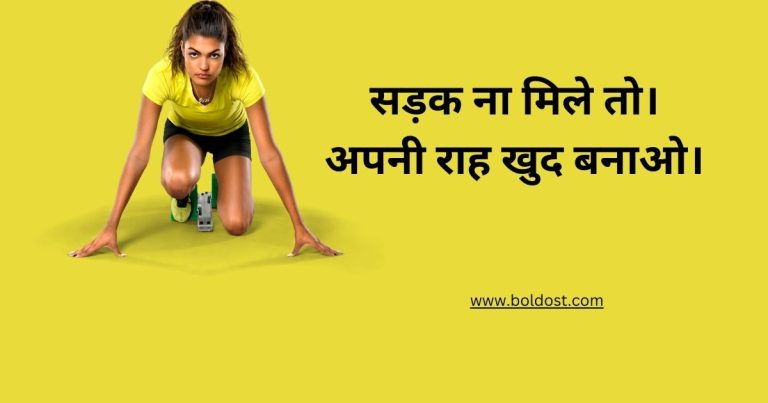 Best Motivational Quotes -103 in Hindi