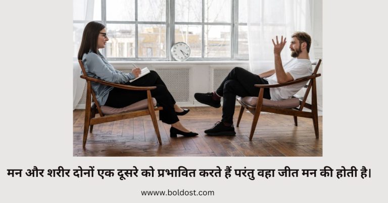 मैं मन हूँ किताब के बेहतरीन हिंदी Quotes