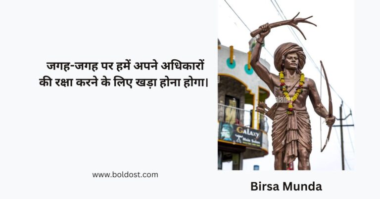 Best 50 Hindi Quotes on Revolutionary Birsa Munda