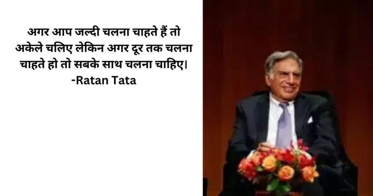 Best Quotes Of Ratan Naval Tata