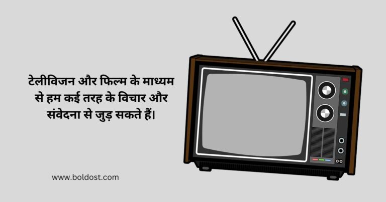 World Television Day Best Hindi Quotes 2024